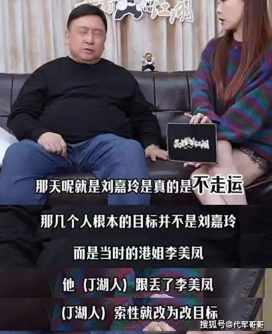 35年前刘嘉玲被绑架内幕：李美凤才是目标王晶爆料引热议！